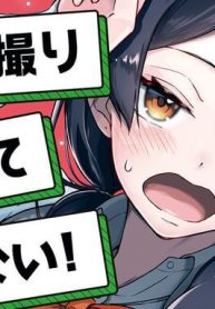 二度と自撮り送ってやんない！ (Raw – Free)