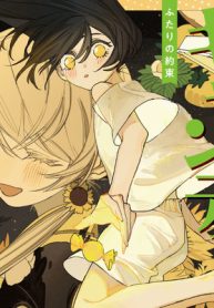 キャンディ ふたりの約束 (Raw – Free)