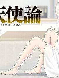 堕天使論 (Raw – Free)