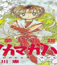 夢幻伝説タカマガハラ (Raw – Free)