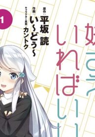 妹さえいればいい。＠Comic (Raw – Free)