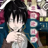 奈落のエクソシスト (Raw – Free)