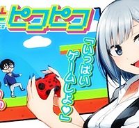 きみとピコピコ (Raw – Free)