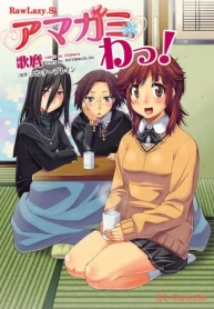 アマガミ わっ! (Raw – Free)