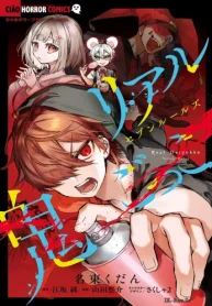 リアル鬼ごっこ セブンルールズ (Raw – Free)