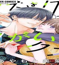 クズはクズでも顔がいいクズ (Raw – Free)