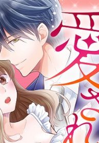 お見合い相手に愛されすぎてます (Raw – Free)