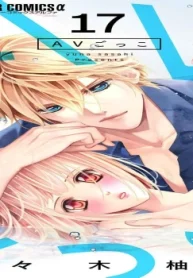 Avごっこ (Raw – Free)