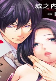 英国系御曹司の異常な愛情 (Raw – Free)