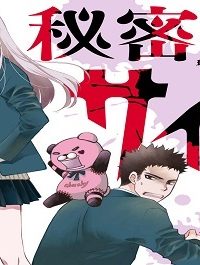 秘密のサイコさん (Raw – Free)