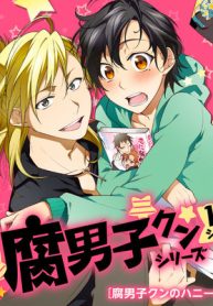 腐男子クンのハニーデイズ (Raw – Free)