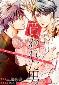 買われた男～女性限定快感セラピスト～ (Raw – Free)