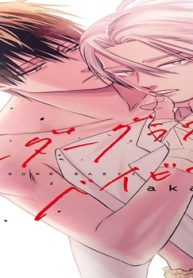 アンダーグラウンドベイビーズ (Raw – Free)