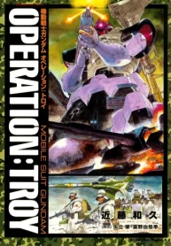 機動戦士ガンダム オペレーション：トロイ (Raw – Free)