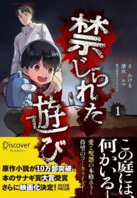 禁じられた遊び (Raw – Free)