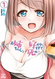 お姉ちゃんに好かれすぎて死ぬ！？ (Raw – Free)