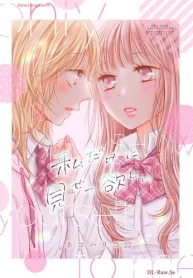 私だけに見せて欲しい (Raw – Free)