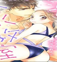 濡れちゃう水泳教室 デキるまで何度も教えて (Raw – Free)
