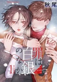 罪は白銀のなか (Raw – Free)
