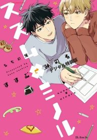 ススム×ミノル (Raw – Free)