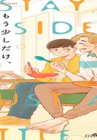 もう少しだけ、そばにいて (Raw – Free)