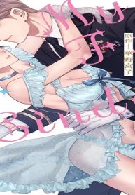 マイ・フェア・シンデレラ レオナルド大尉は甘く恋う (Raw – Free)