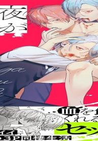 夜が明ける時 (Raw – Free)