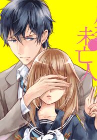 片恋未亡人 (Raw – Free)