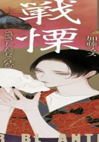 東京戦慄奇譚 (Raw – Free)