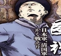国魂グゥォフン　日本軍、清国軍かく戦えり (Raw – Free)