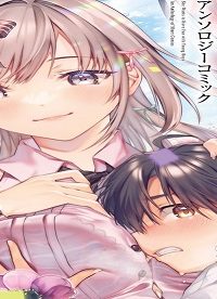 お姉さんは少年にエッチなことがしたい アンソロジーコミック (Raw – Free)