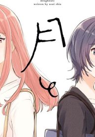 欠けた月とドーナッツ (Raw – Free)