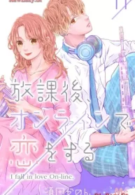 放課後、オンラインで恋をする (Raw – Free)