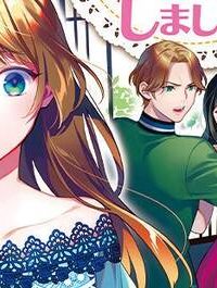 乙女ゲームは終了しました (Raw – Free)