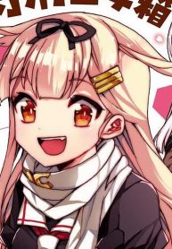 艦隊これくしょん -艦これ- おねがい！鎮守府目安箱 (Raw – Free)