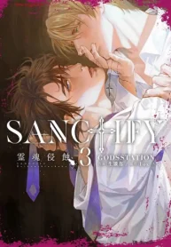 Sanctify霊魂侵蝕 (Raw – Free)