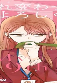 生まれ変わってもよろしく 単行本版 (Raw – Free)