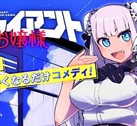 ジャイアントお嬢様 (Raw – Free)