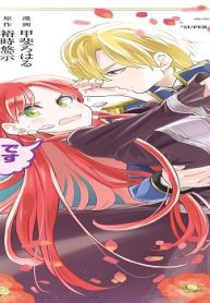 99回断罪されたループ令嬢ですが今世は「超絶愛されモード」ですって！ (Raw – Free)