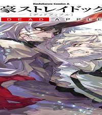 文豪ストレイドッグス Dead Apple (Raw – Free)
