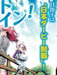 ゲートイン！ (Raw – Free)