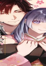 一途なあやかしは花嫁を手放さない (Raw – Free)