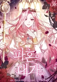 婚約破棄の対価 (Raw – Free)