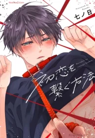 初恋を繋ぐ方法 (Raw – Free)