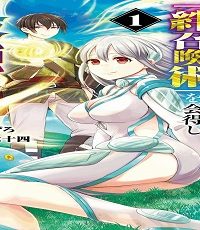 退学の末に勘当された騎士は、超絶スキル「絆召喚術」を会得し最強となる (Raw – Free)
