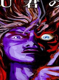 U君の暗黒曼陀羅 (Raw – Free)