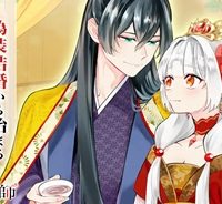 宮廷のまじない師 (Raw – Free)