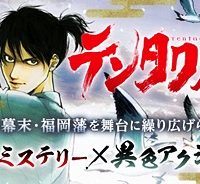 テンタクル (Raw – Free)