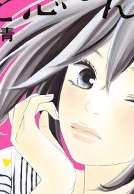 彼と恋なんて (Raw – Free)