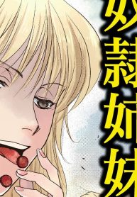 ゴミ山スラムの奴隷姉妹 ～腐敗する麻薬宮殿～ (Raw – Free)